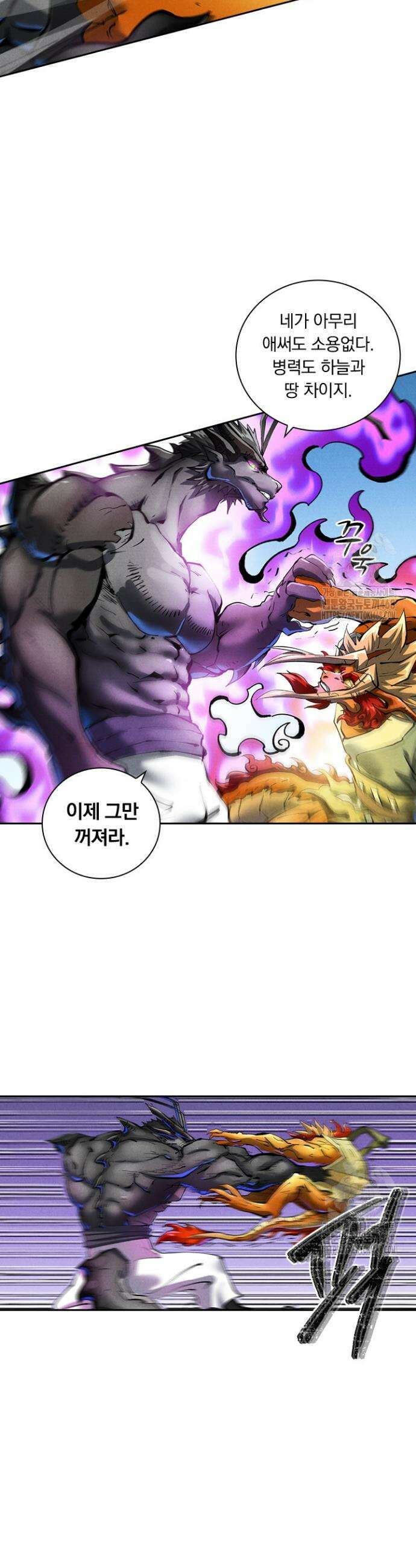 요신기 579화 18