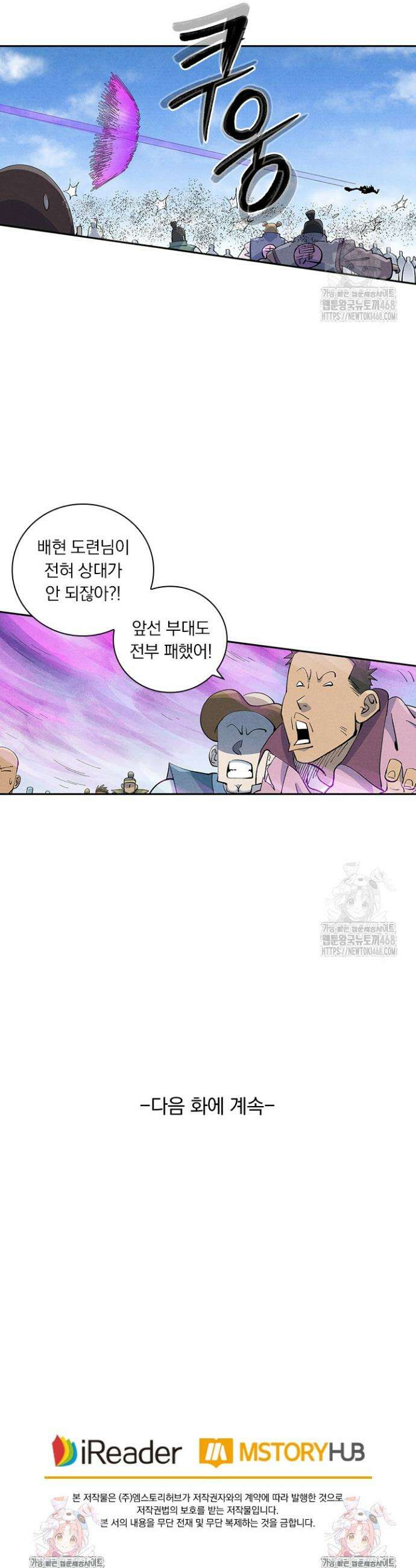 요신기 579화 19