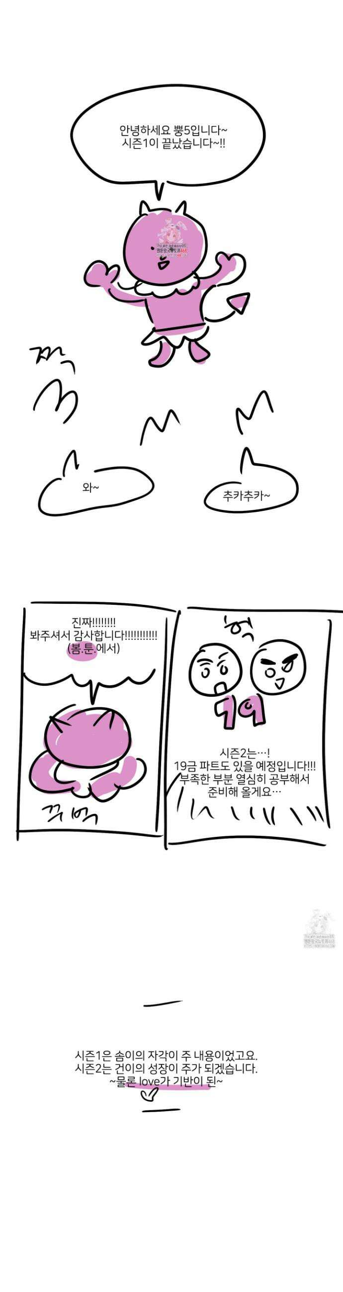 끊을 수 없는 건 시즌1 후기 1