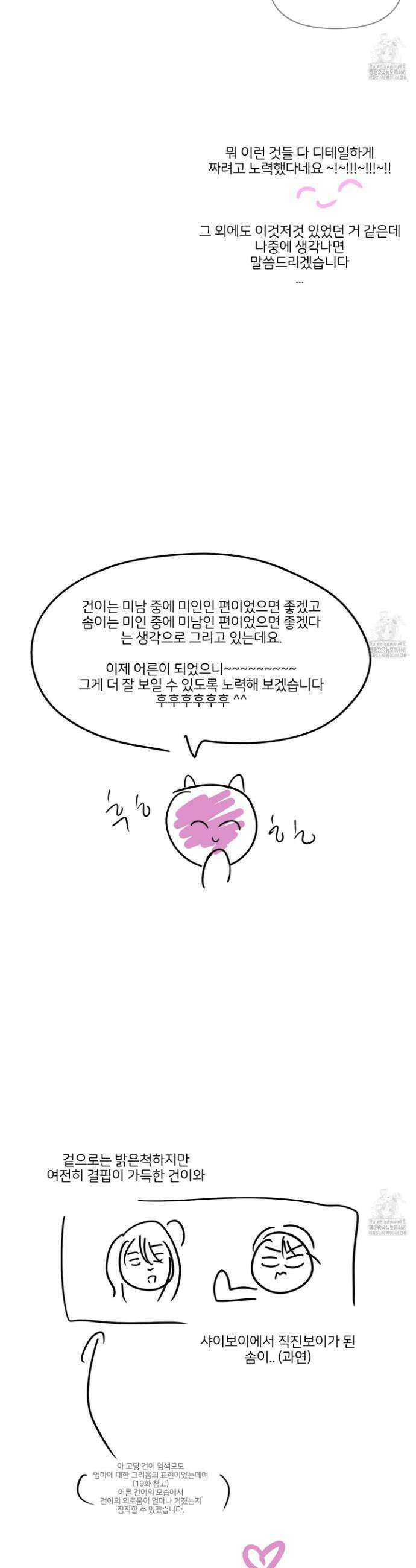 끊을 수 없는 건 시즌1 후기 5