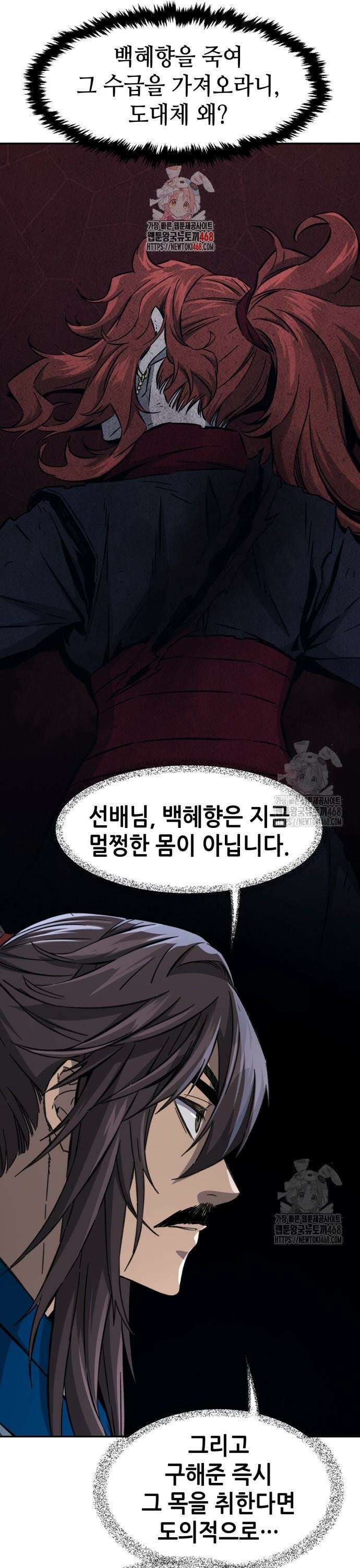 절대검감 129화 : 아버지와 아들 (1) 1