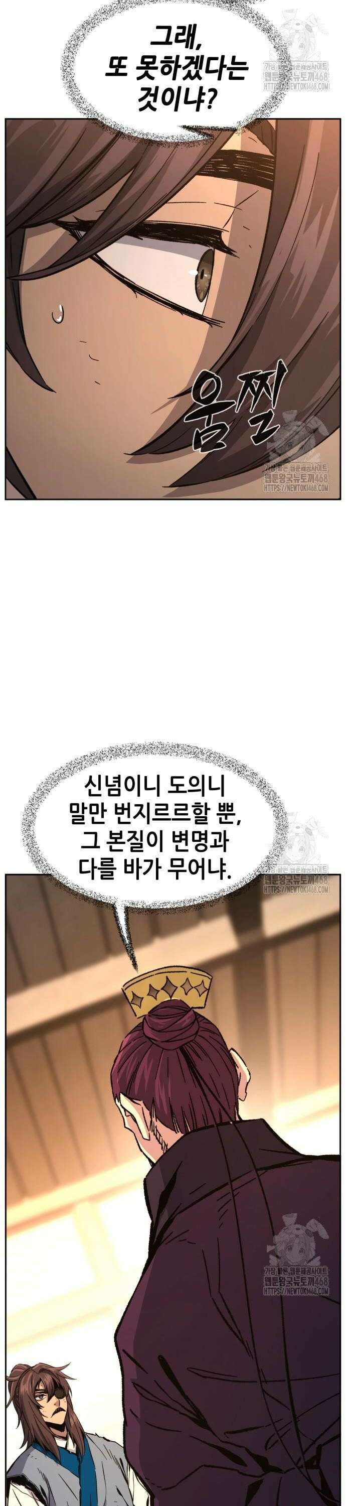절대검감 129화 : 아버지와 아들 (1) 2