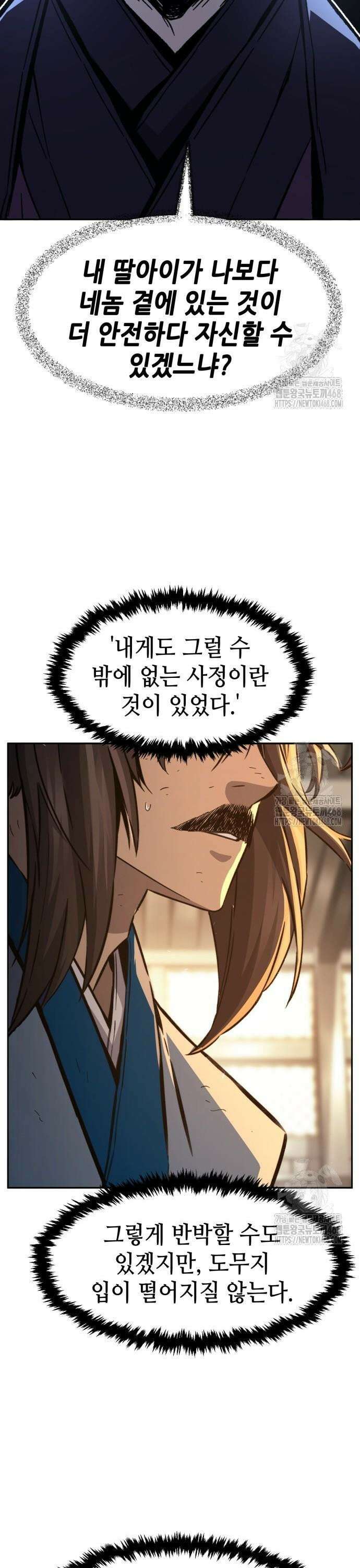 절대검감 129화 : 아버지와 아들 (1) 5