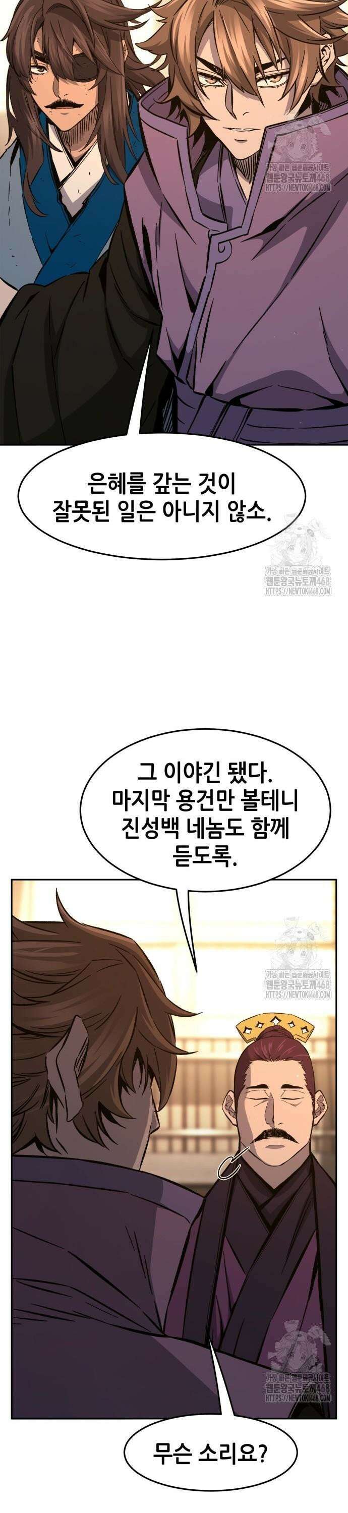 절대검감 129화 : 아버지와 아들 (1) 7