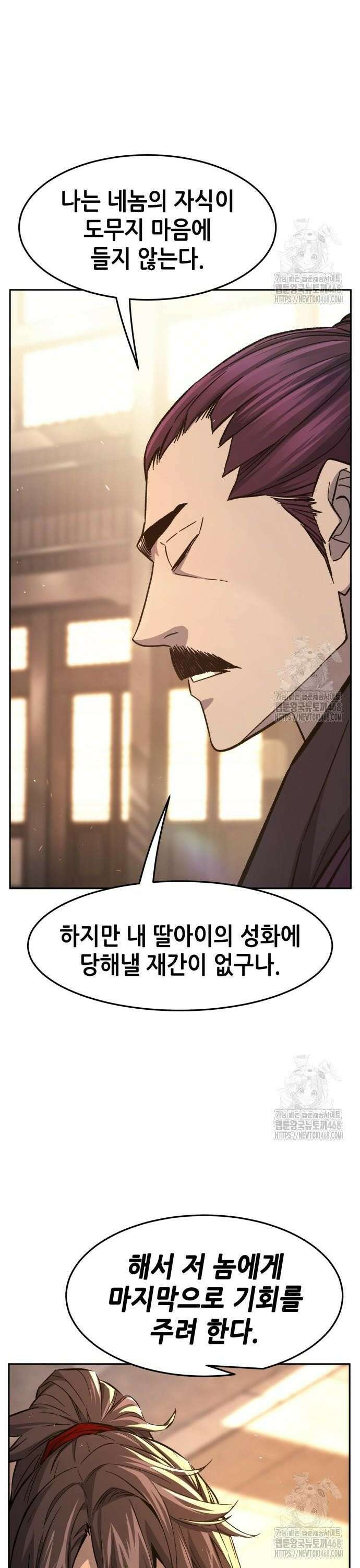 절대검감 129화 : 아버지와 아들 (1) 8