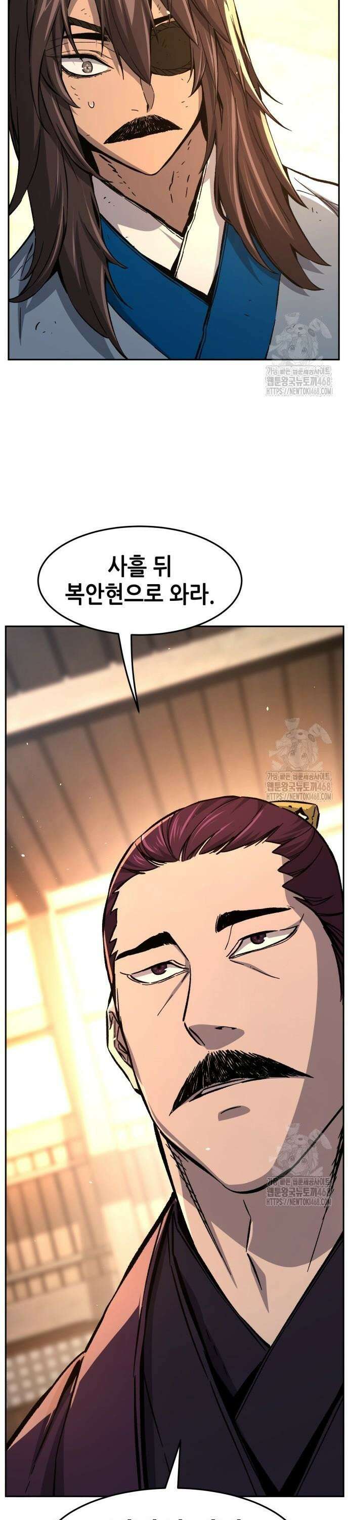 절대검감 129화 : 아버지와 아들 (1) 9