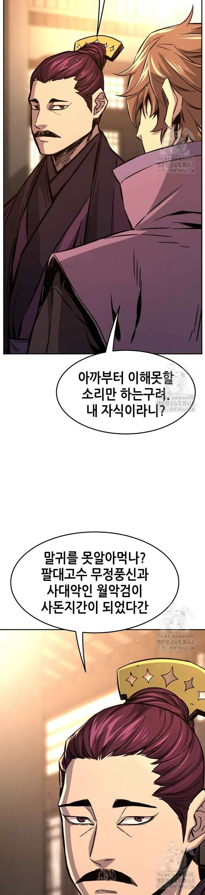 절대검감 129화 : 아버지와 아들 (1) 11