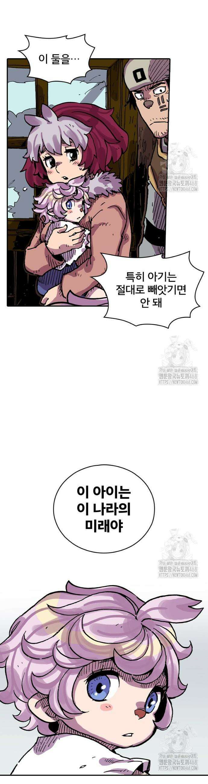 클레바테스-마수왕과 아기와 시체용사 35화 5