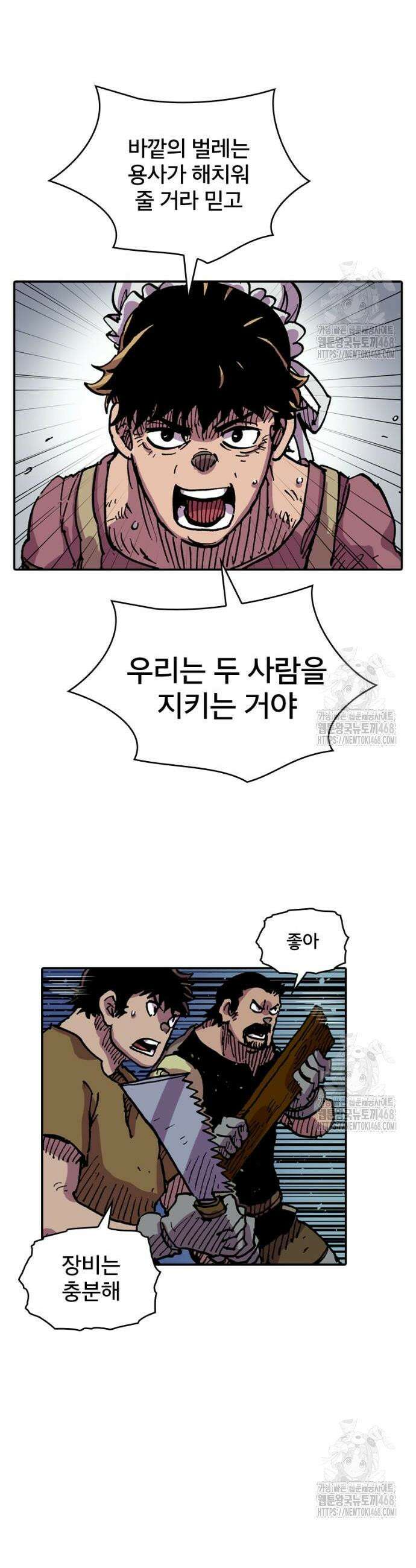 클레바테스-마수왕과 아기와 시체용사 35화 6