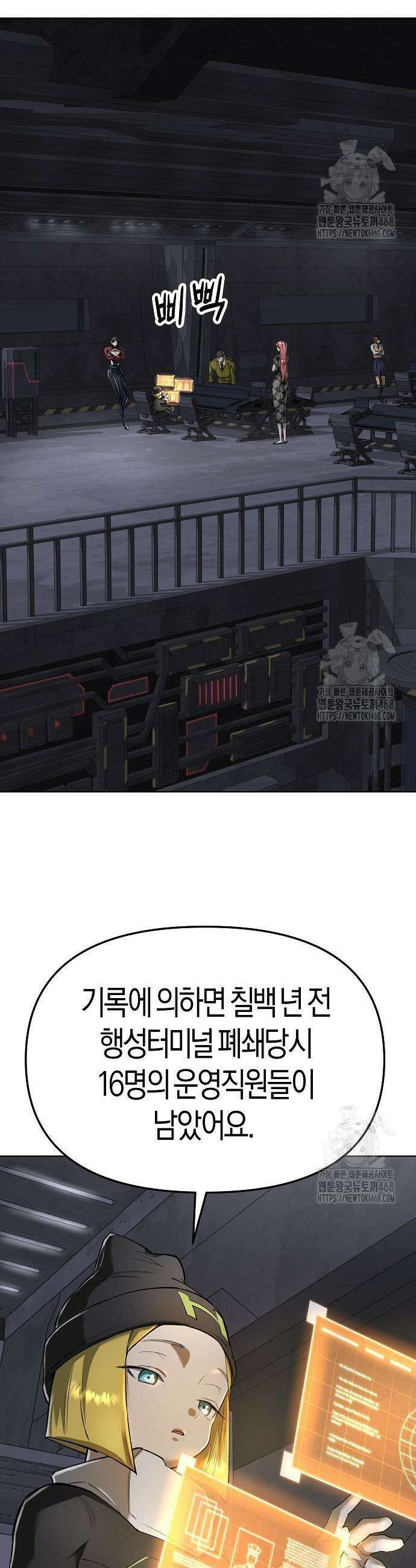 우주천마 3077 42화 7