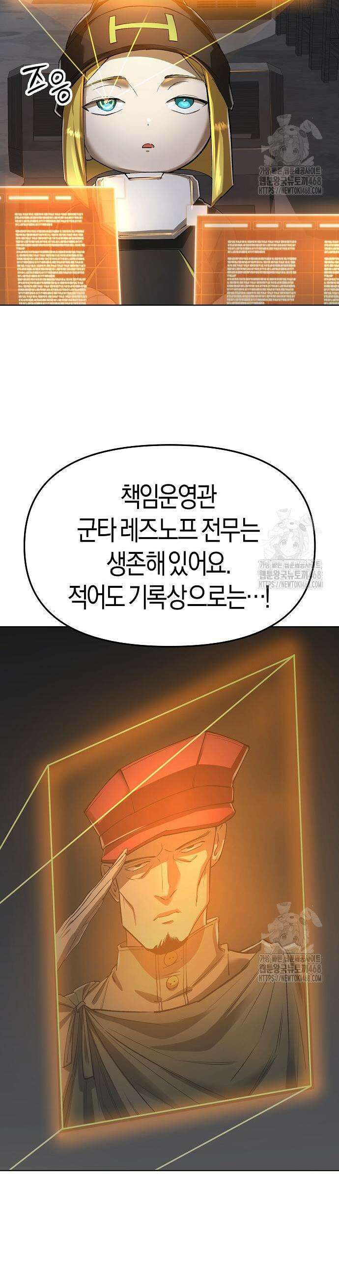우주천마 3077 42화 11