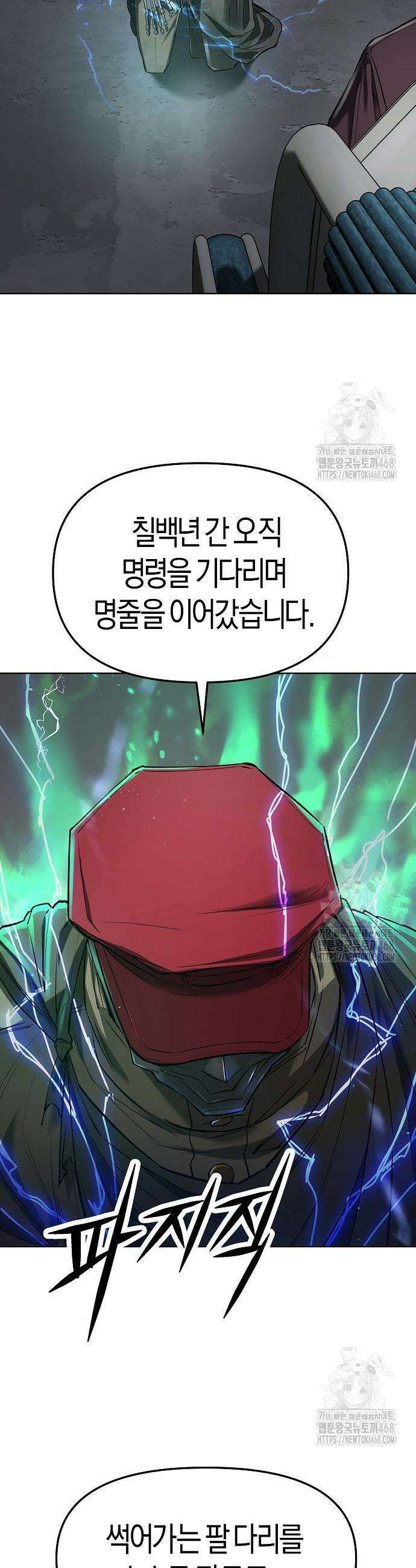 우주천마 3077 42화 13