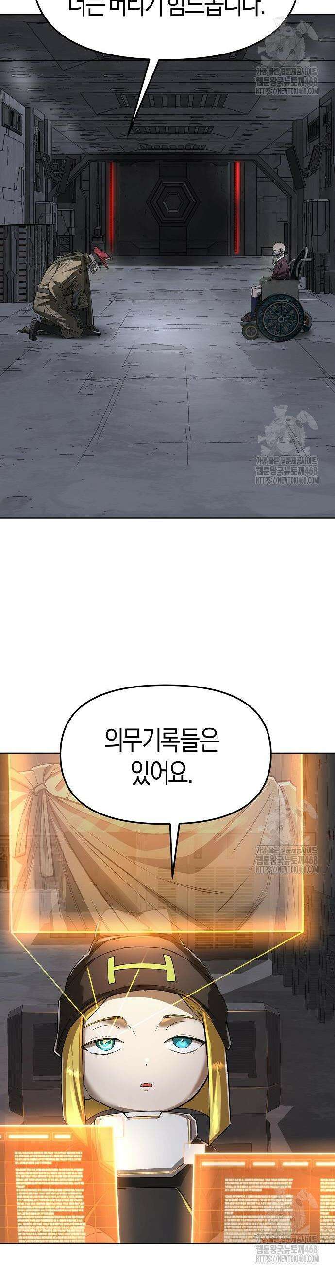 우주천마 3077 42화 16