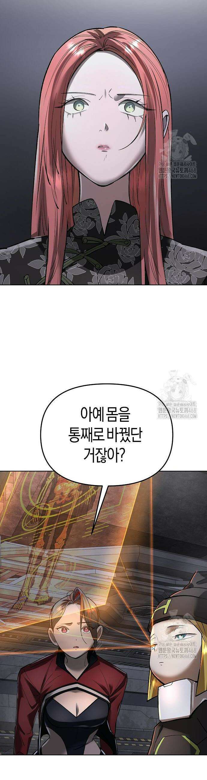 우주천마 3077 42화 18
