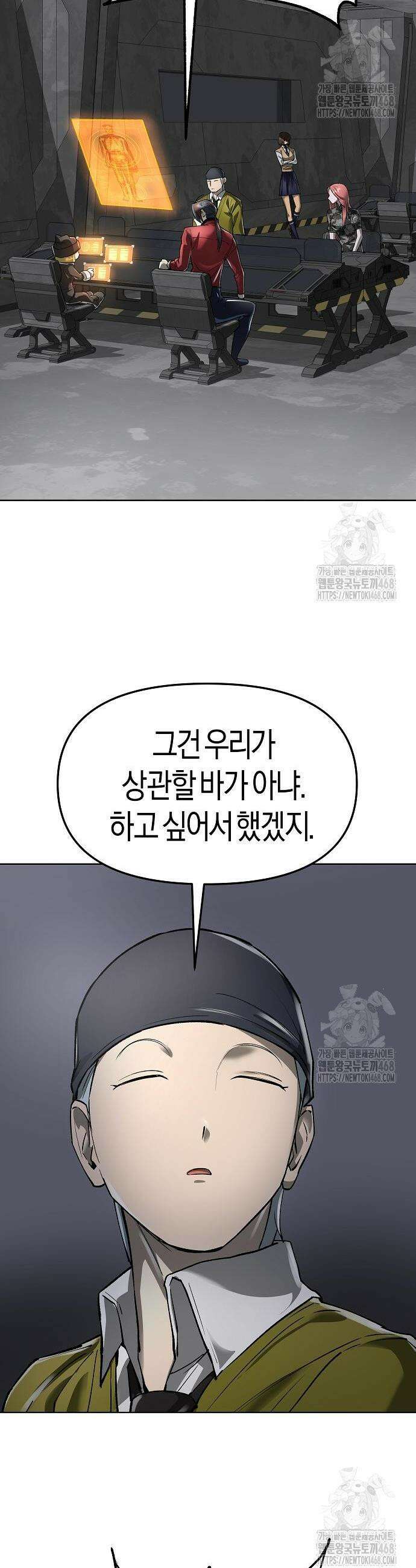 우주천마 3077 42화 20