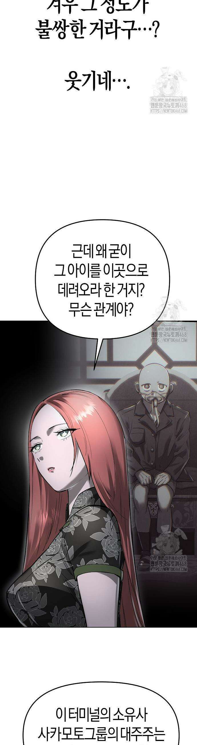 우주천마 3077 42화 23