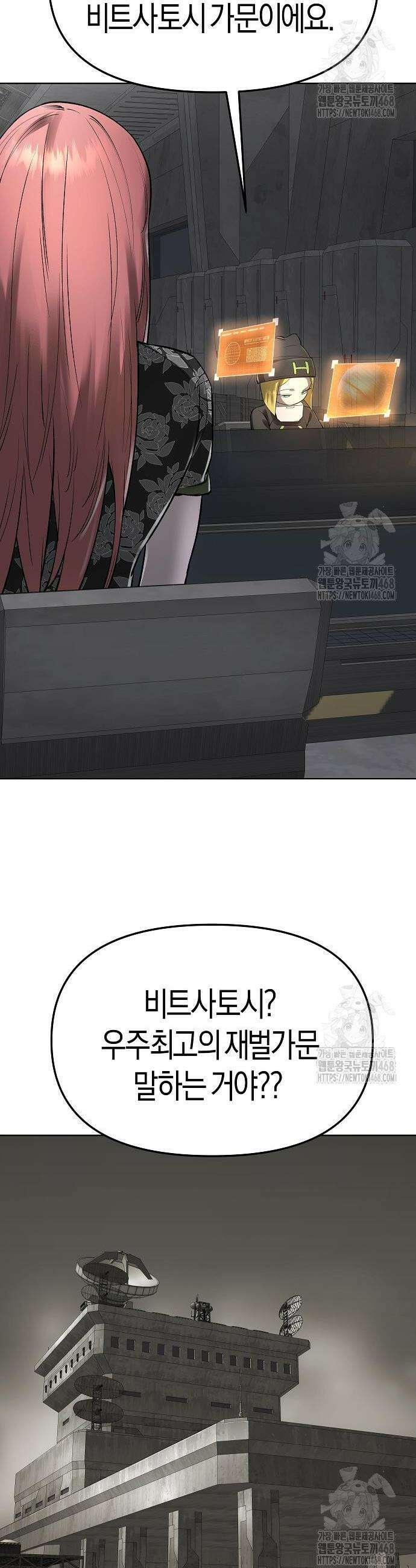 우주천마 3077 42화 24
