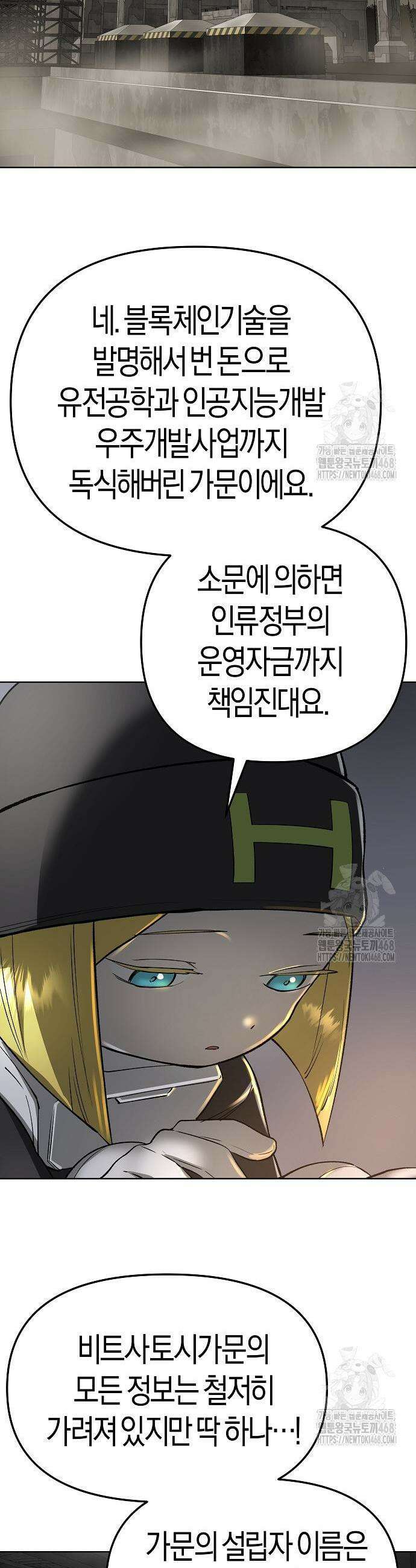 우주천마 3077 42화 25