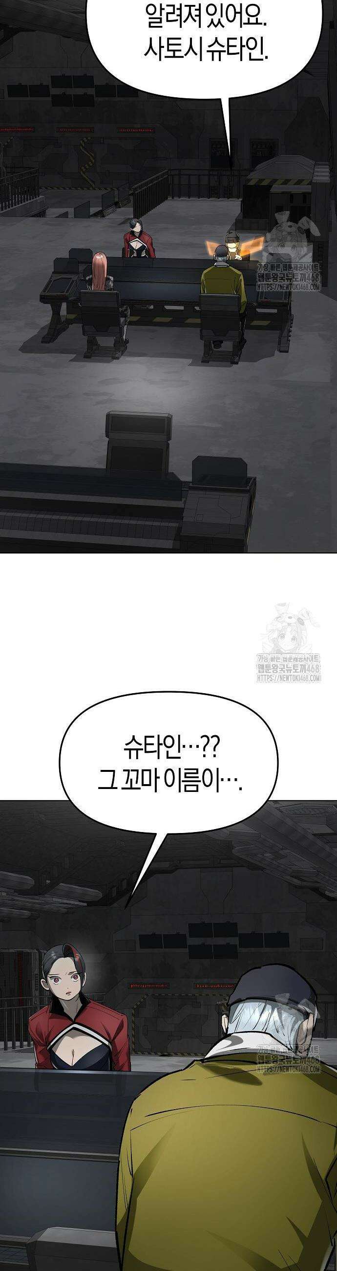 우주천마 3077 42화 26