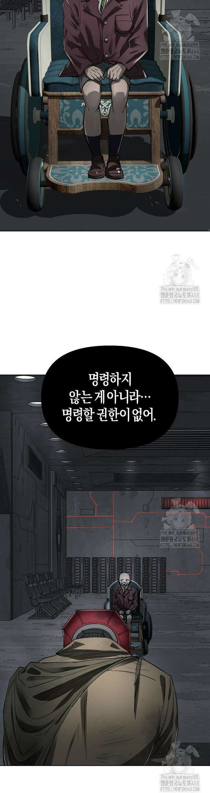 우주천마 3077 42화 28