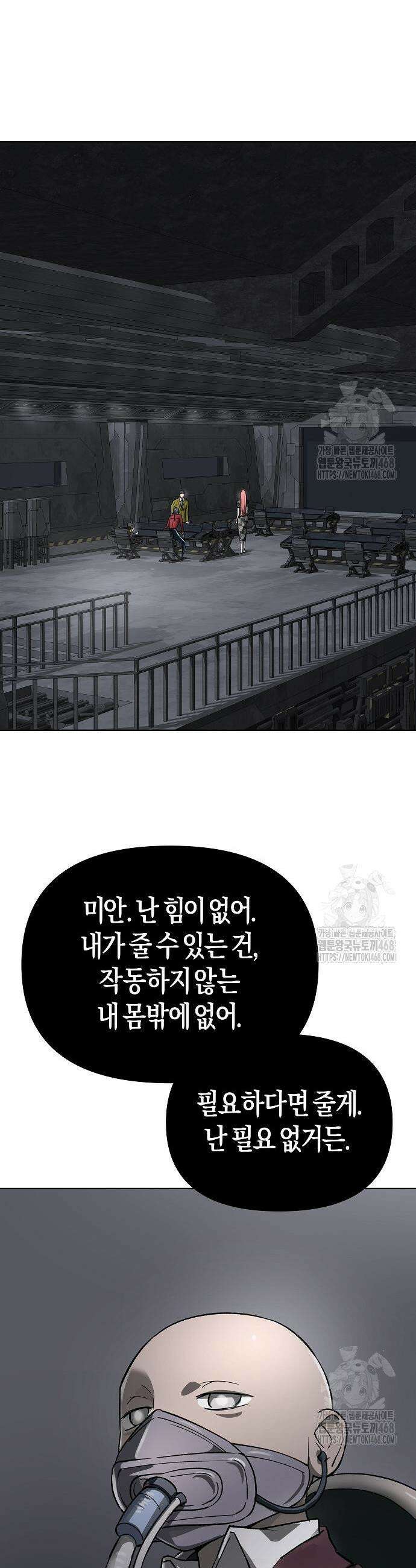 우주천마 3077 42화 33