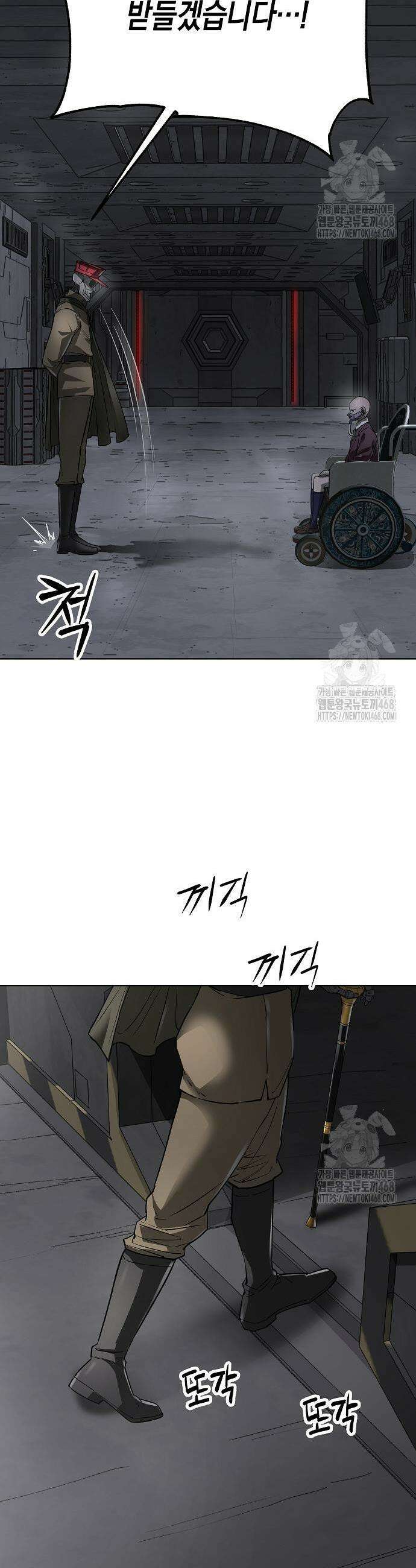 우주천마 3077 42화 35