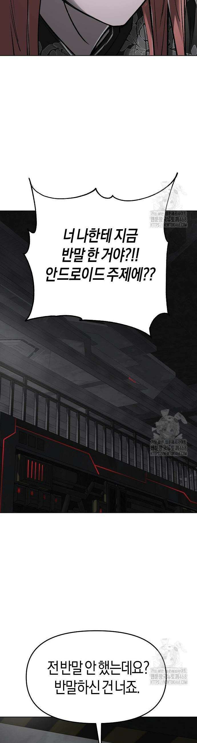 우주천마 3077 42화 41