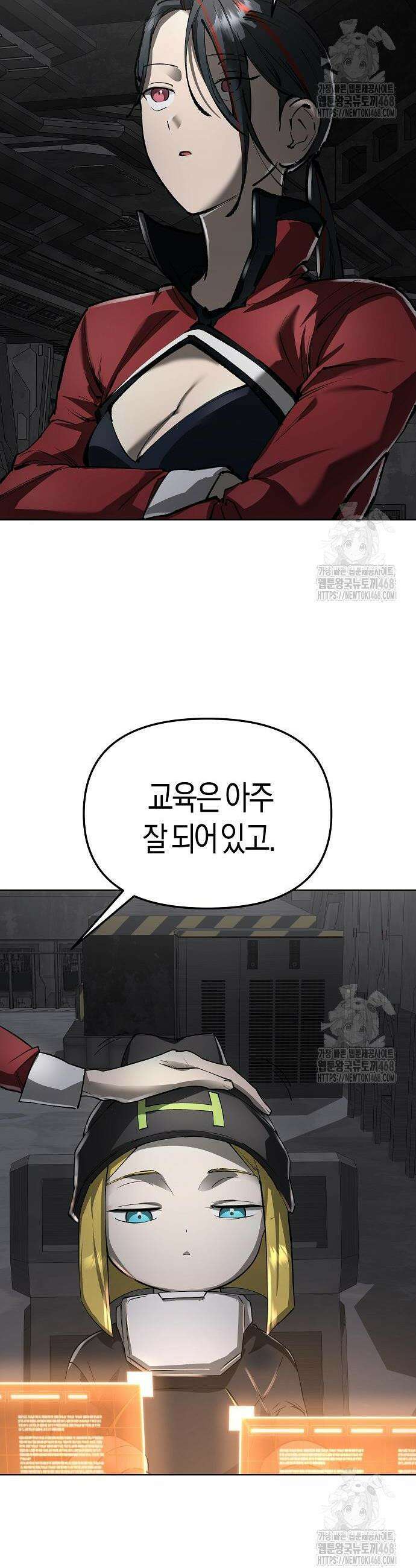 우주천마 3077 42화 44