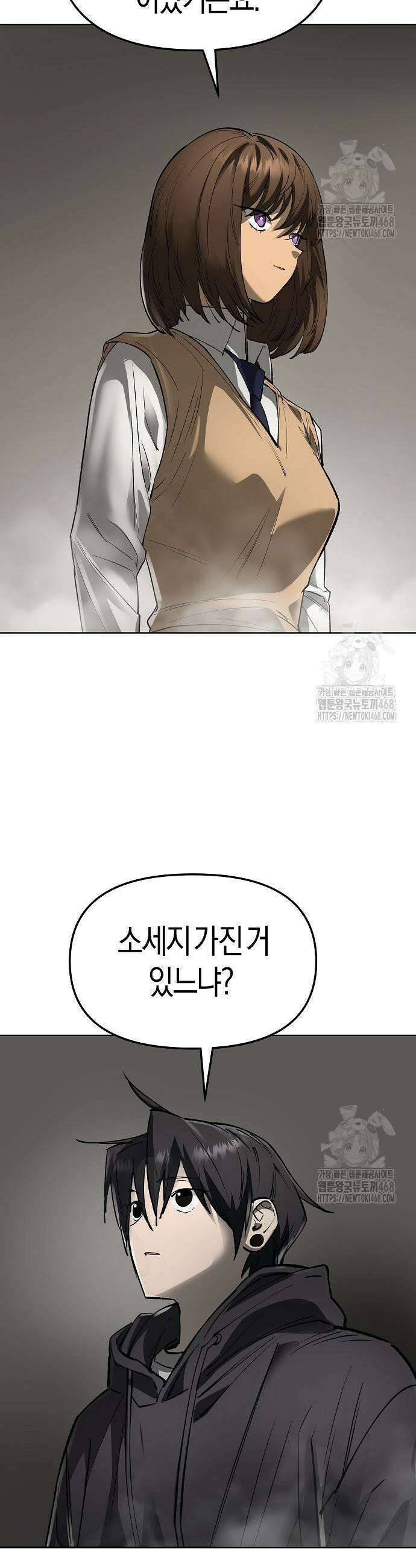 우주천마 3077 42화 51