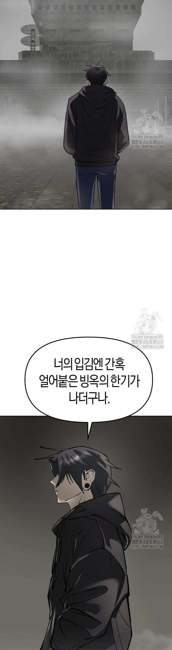 우주천마 3077 42화 54