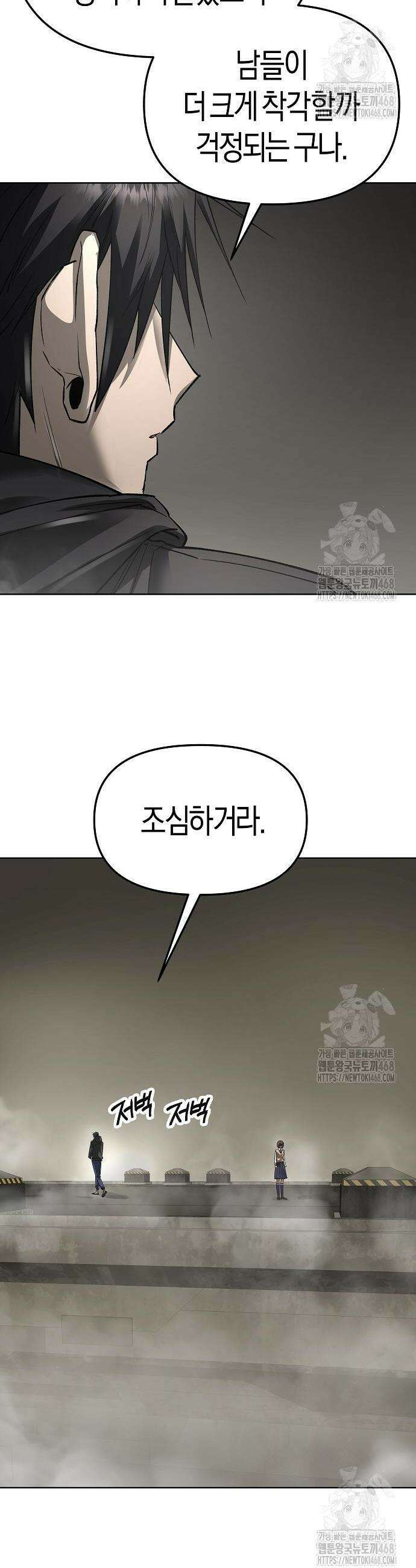 우주천마 3077 42화 56