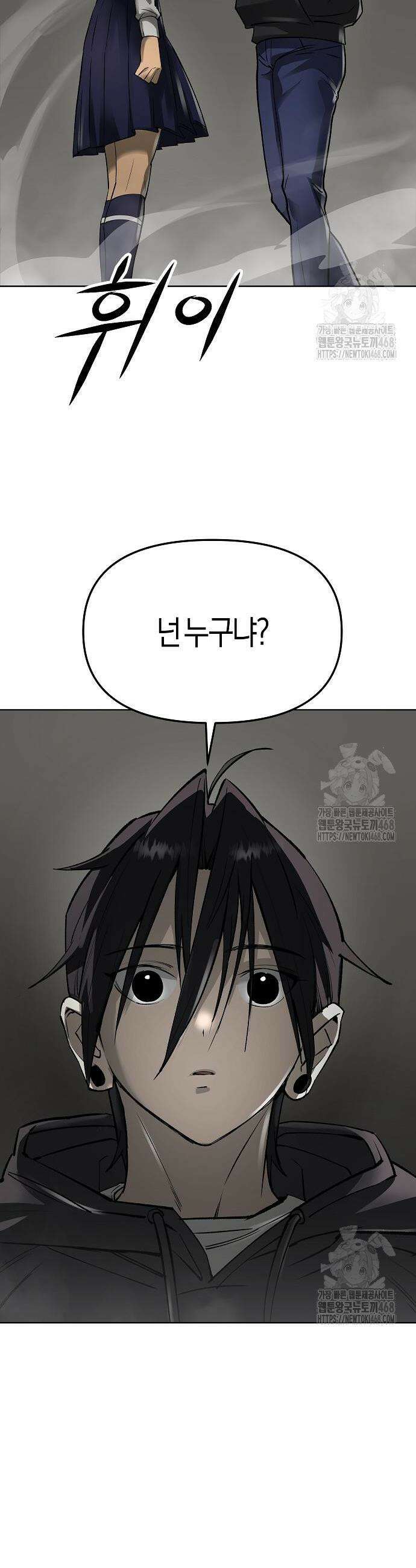 우주천마 3077 42화 58