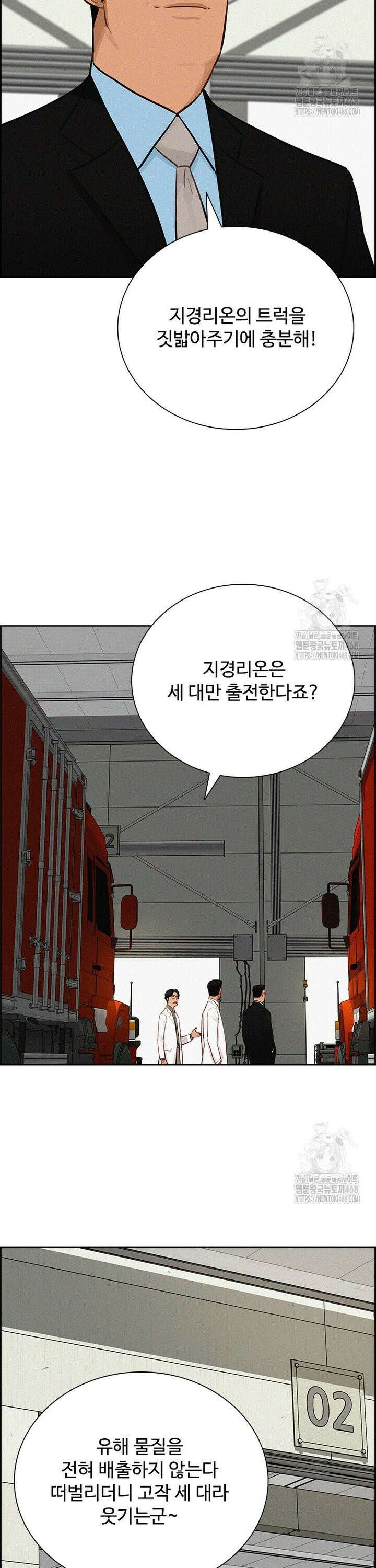 로드 오브 머니 237화 3