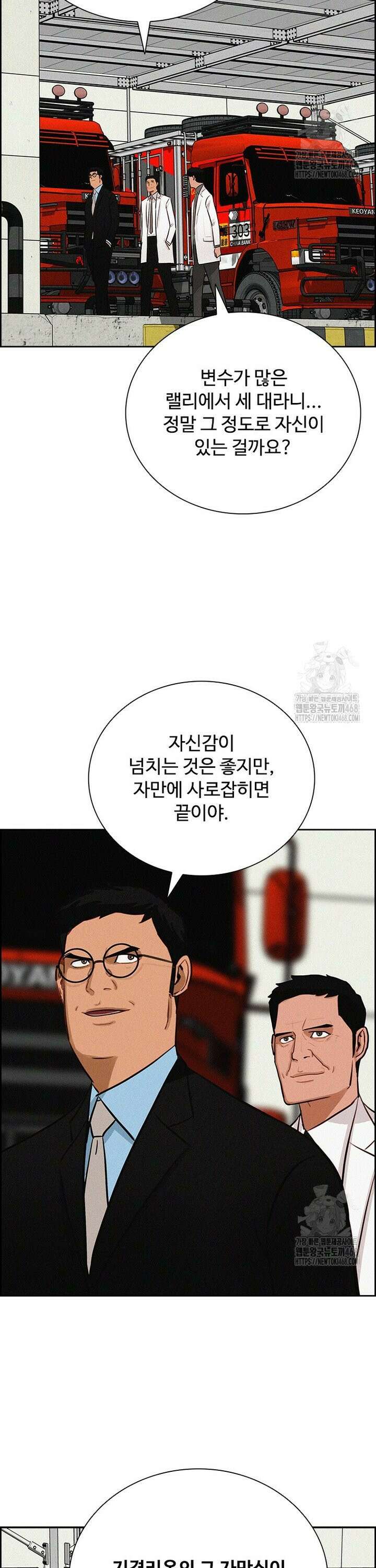 로드 오브 머니 237화 4