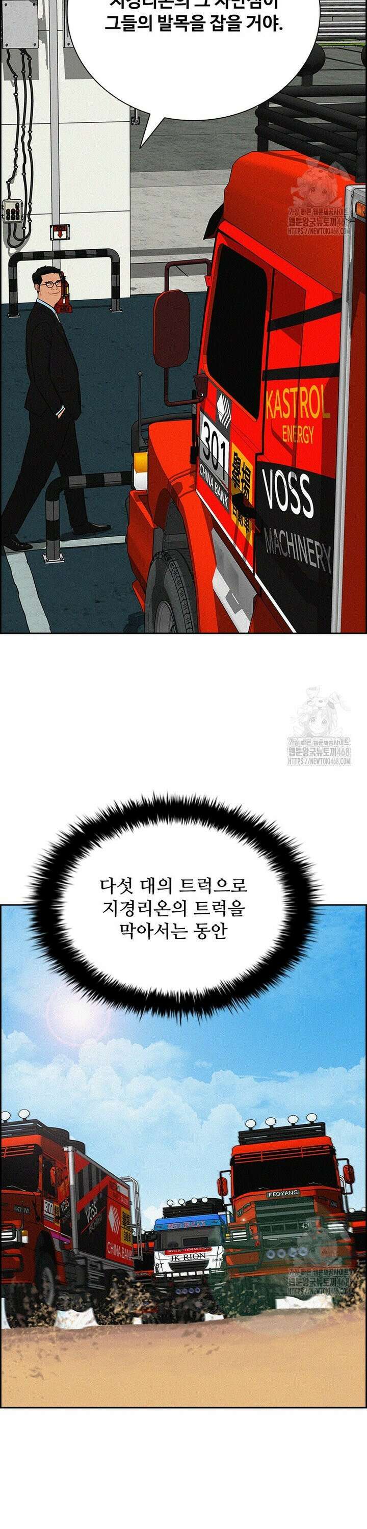 로드 오브 머니 237화 5