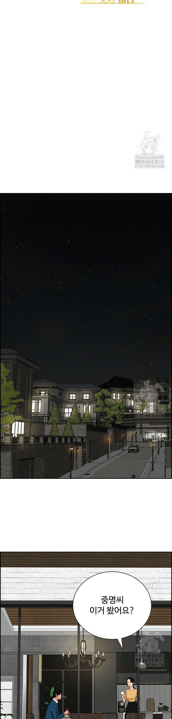 로드 오브 머니 237화 7