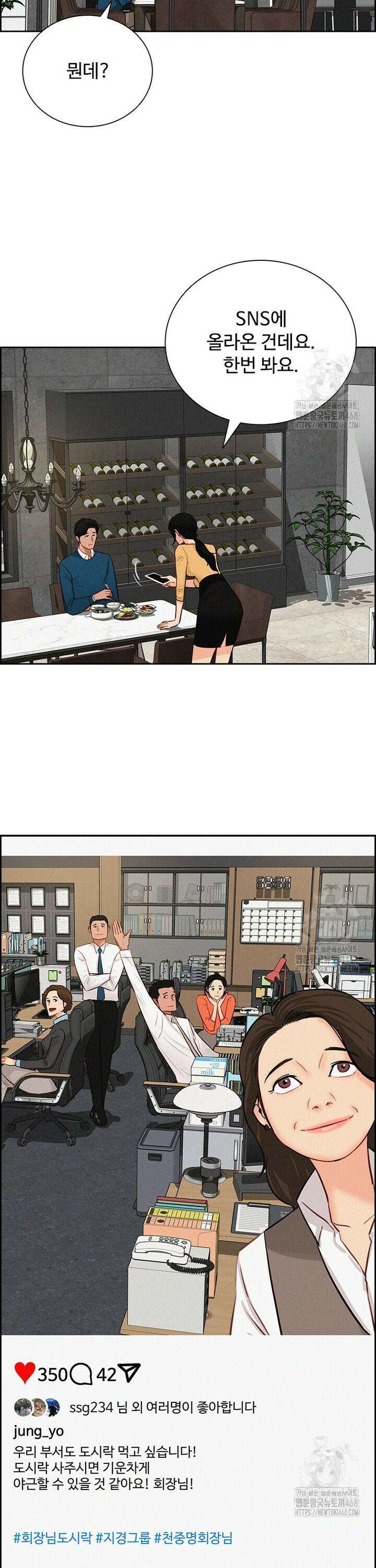 로드 오브 머니 237화 8