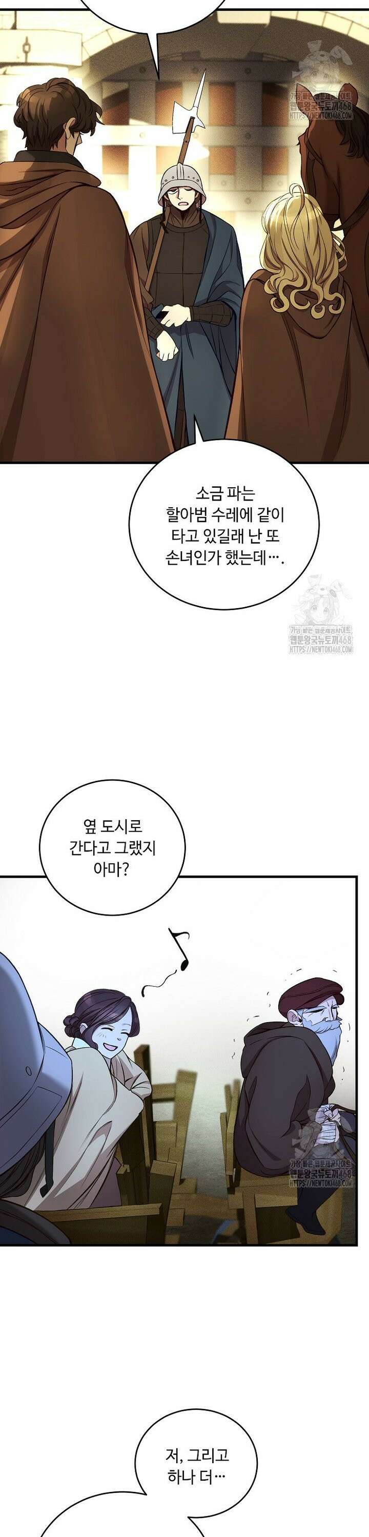 왕자님은 양파 따위에 울지 않는다 34화 3