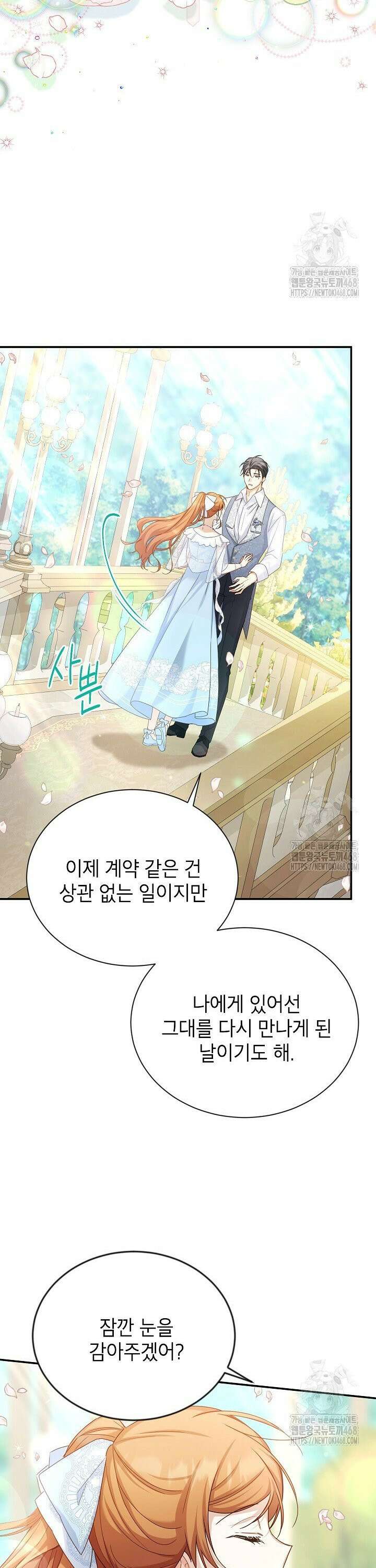 빈껍데기 공작부인 161화 [외전 7화] 3