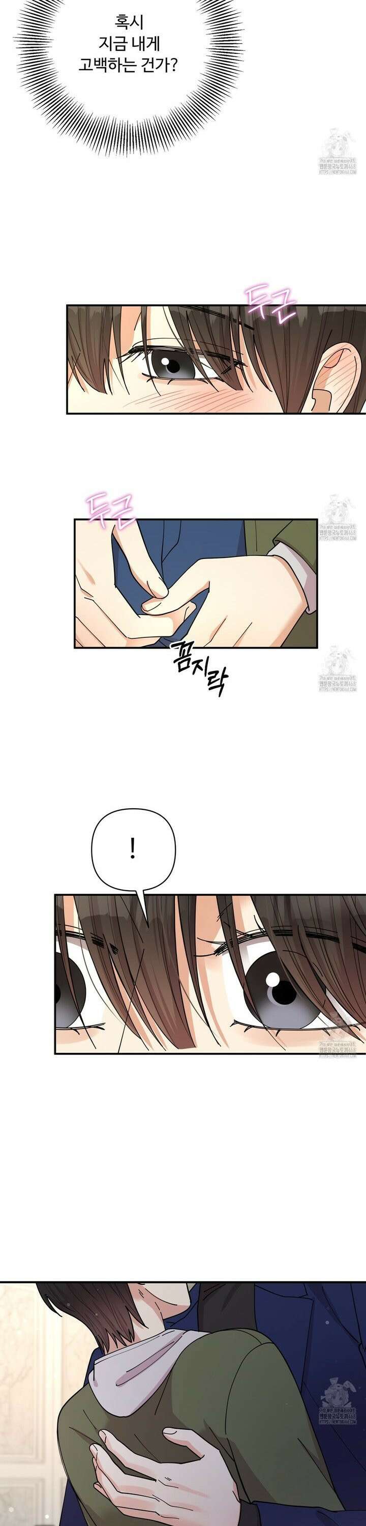 찬란한 어둠 38화 [시즌1 완결] 3