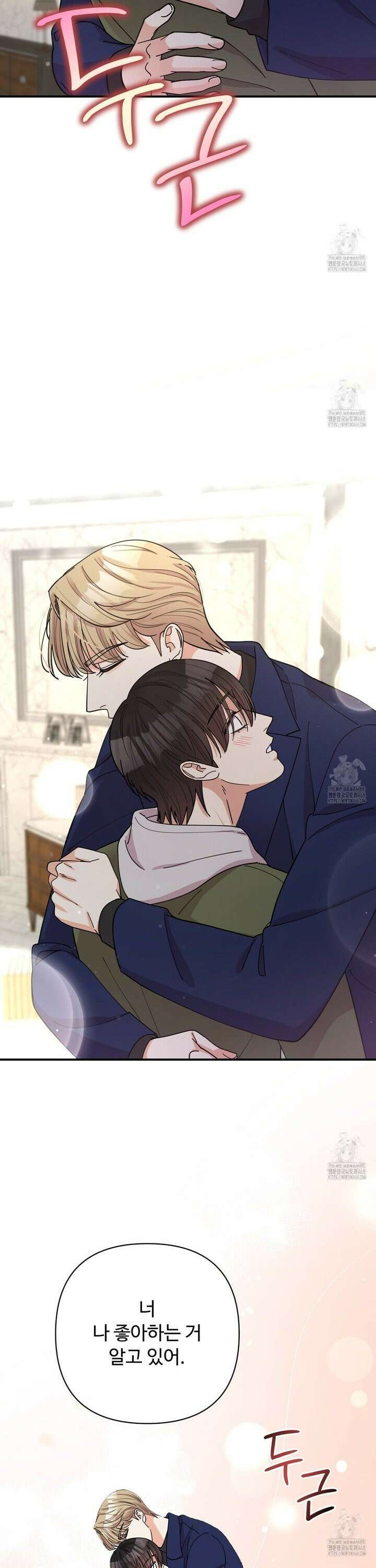 찬란한 어둠 38화 [시즌1 완결] 4