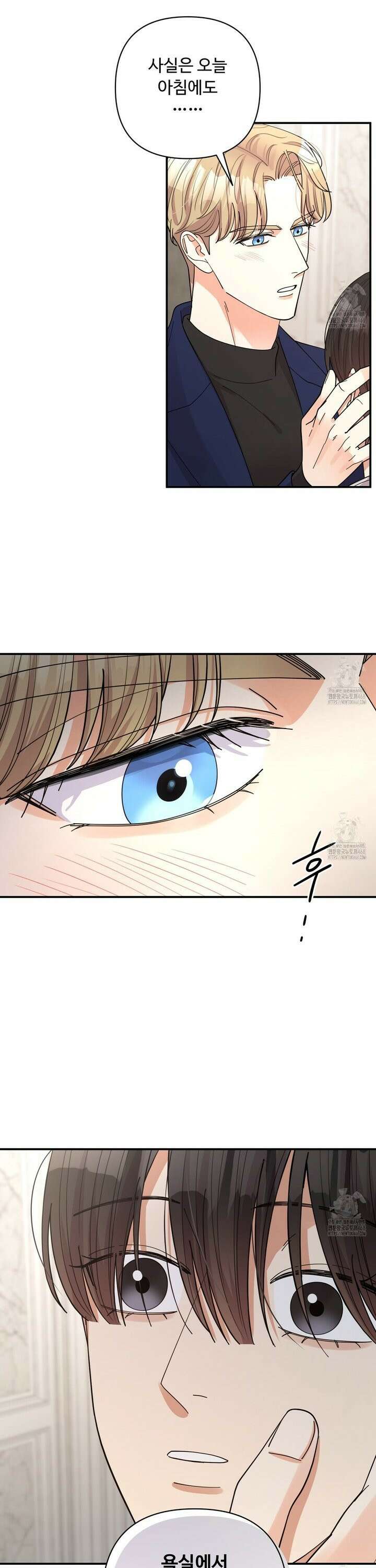 찬란한 어둠 38화 [시즌1 완결] 7