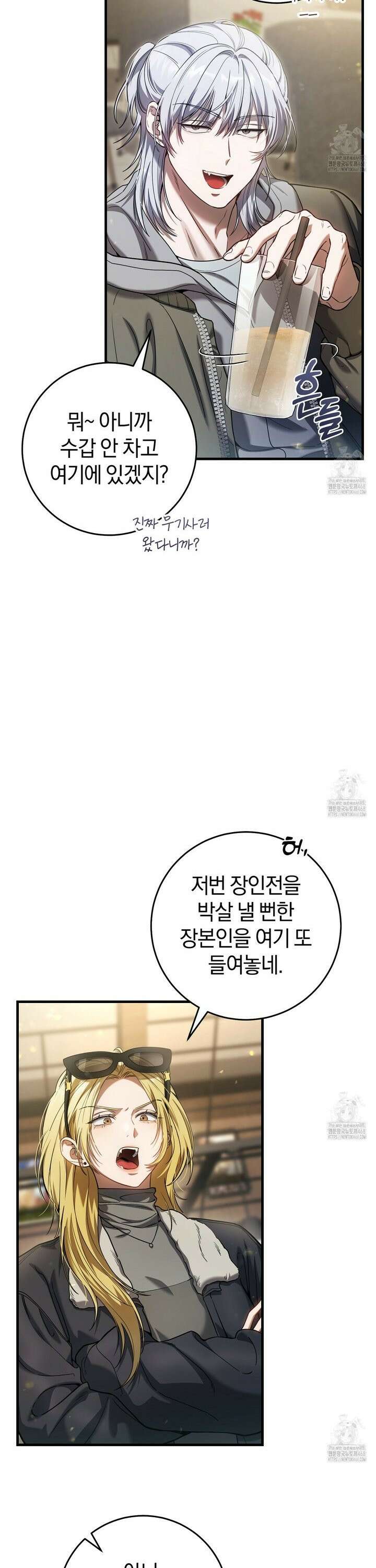 헌터는 조용히 살고 싶다 34화 5