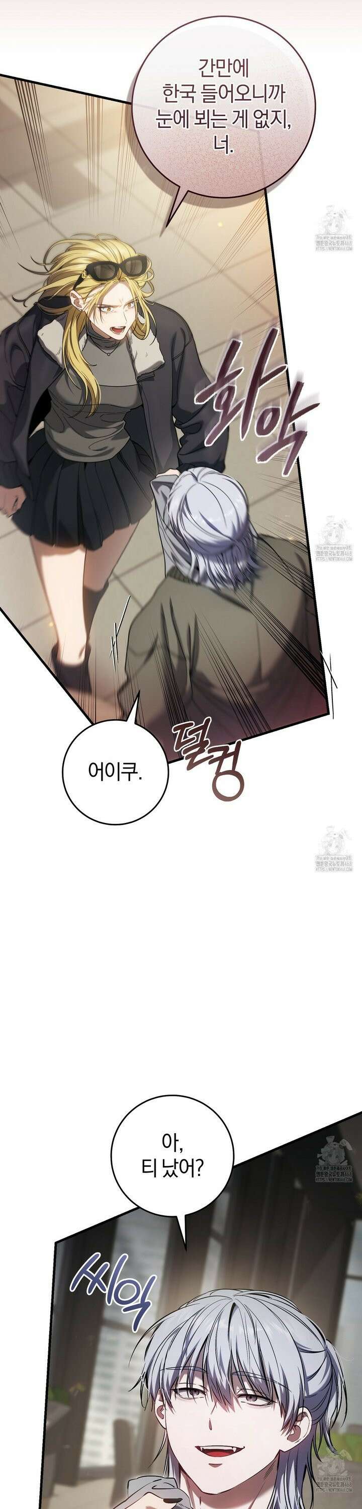 헌터는 조용히 살고 싶다 34화 7