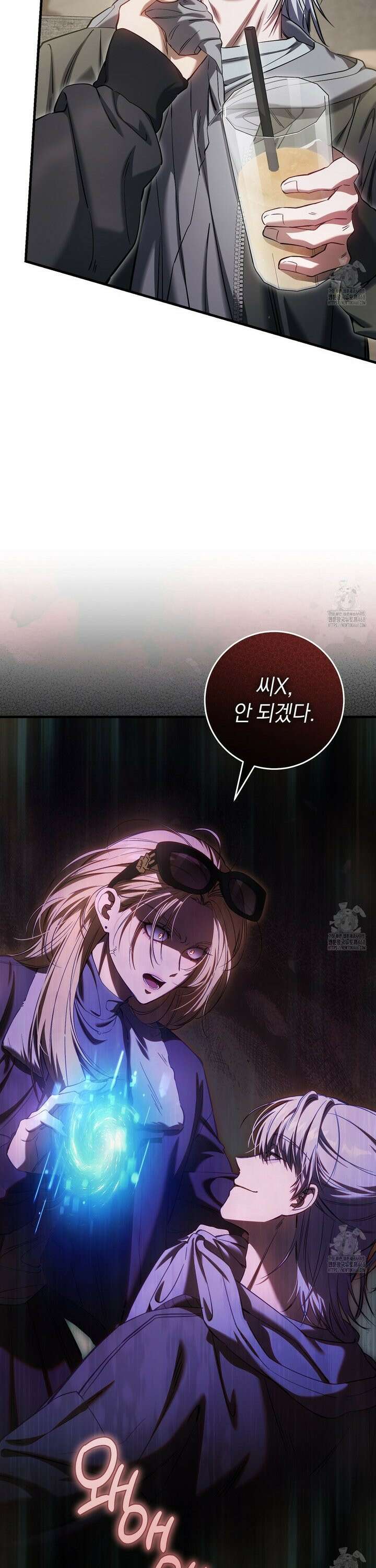 헌터는 조용히 살고 싶다 34화 8