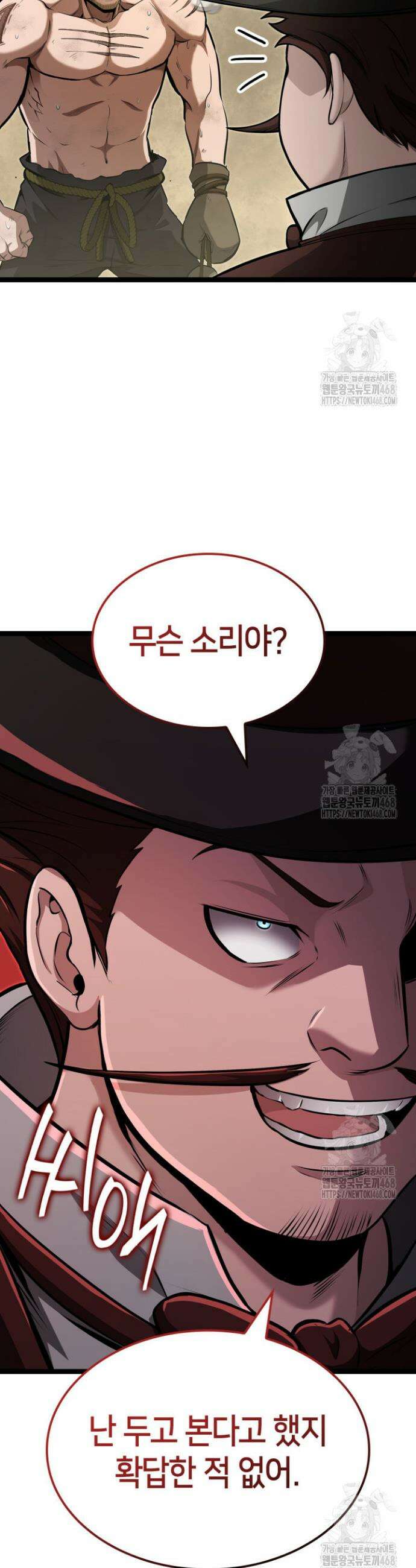 권투사 칼리 111화 3