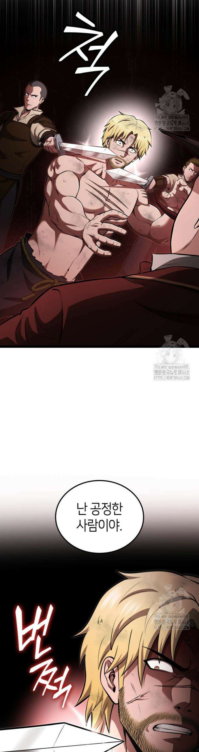 권투사 칼리 111화 6