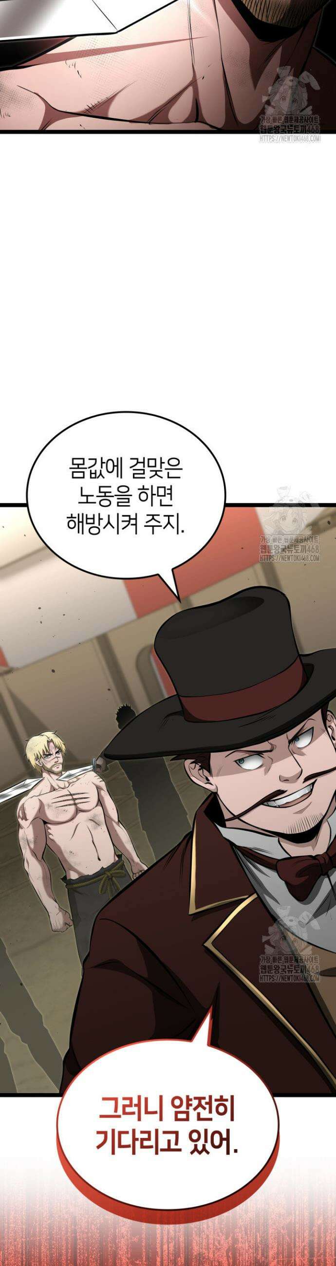 권투사 칼리 111화 7
