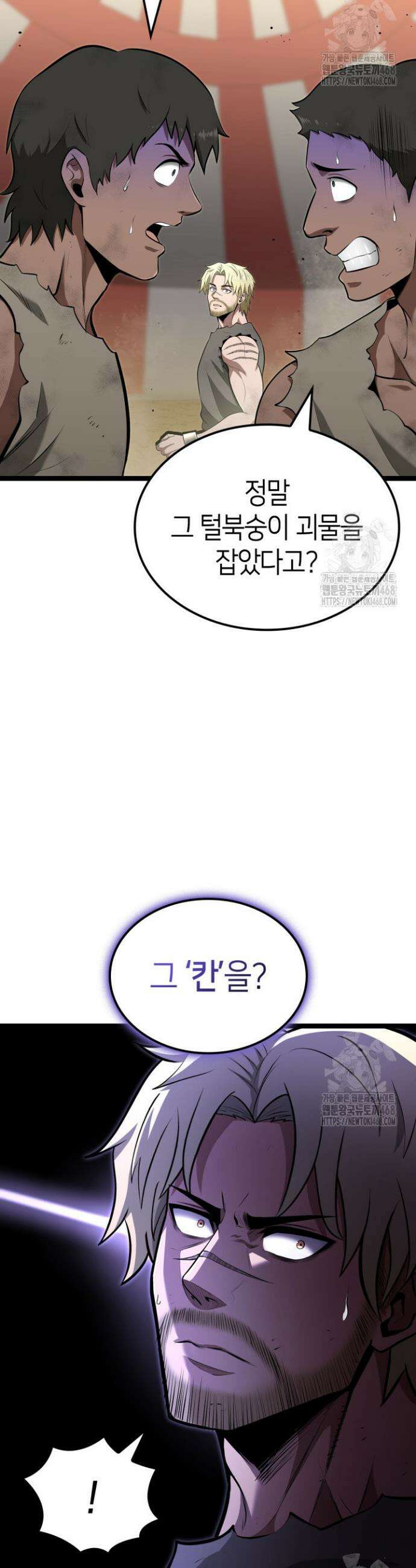 권투사 칼리 111화 11