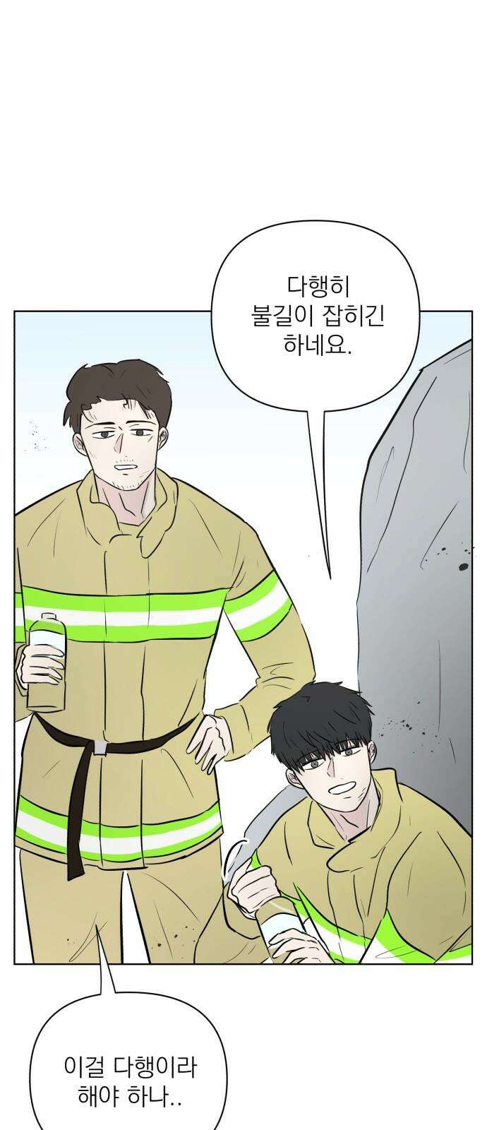 문어숙희숙회 45화 7